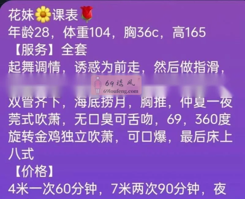 龙头寺性瘾人妻 - 重庆-渝北区 楼凤实拍第3张