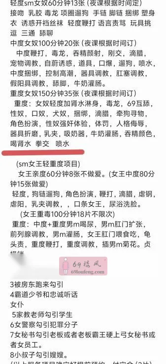 武汉SM贱狗 - 湖北-武汉 楼凤实拍第4张