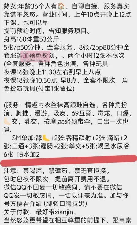 武汉SM贱狗 - 湖北-武汉 楼凤实拍第3张