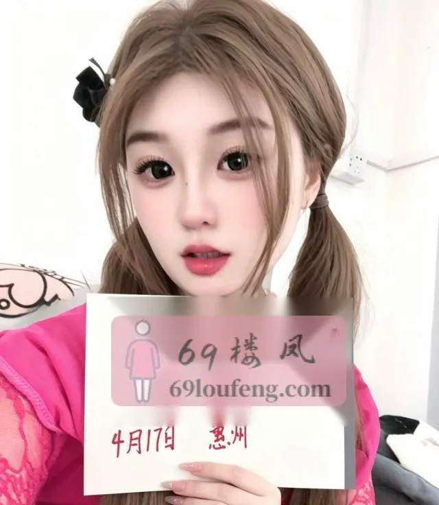 微胖巨乳妹 - 广东-惠州 楼凤实拍第1张