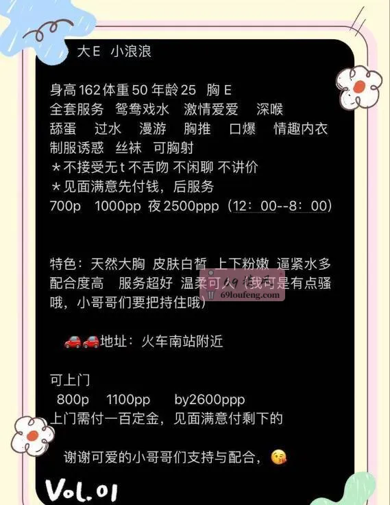 大E小浪浪 - 四川-成都 楼凤实拍第3张