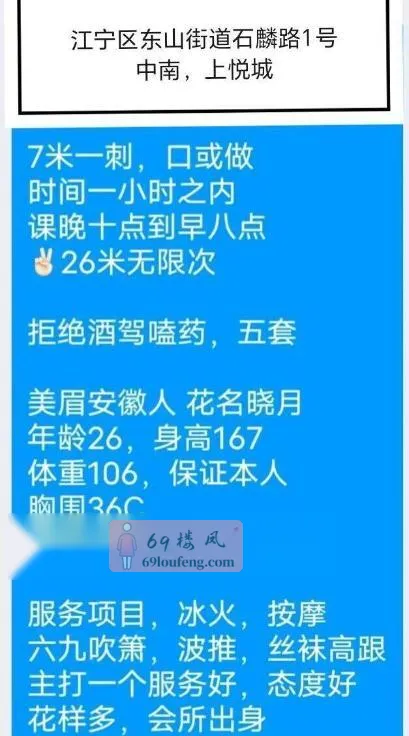 江宁F大奶莞式晓月 - 江苏-南京 楼凤实拍第4张