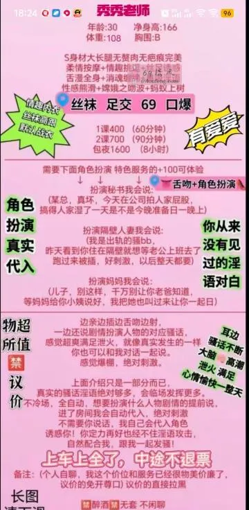 玩法很多的妩媚少妇 - 陕西-西安 楼凤实拍第3张