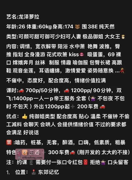 三通服务系罗拉老师 - 四川-成都 楼凤实拍第4张