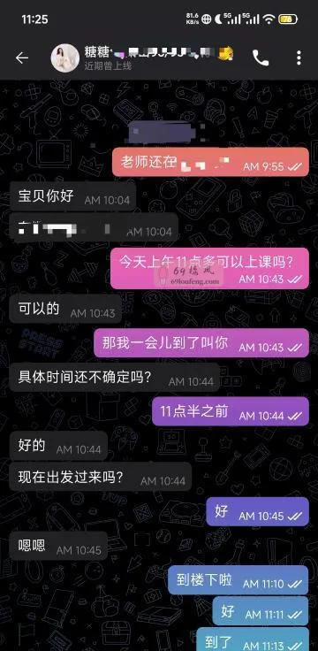 倒立萧莞式糖糖 - 浙江-杭州 楼凤实拍第4张