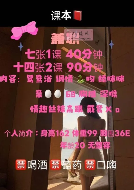 可爱小妹竹竹 - 广东-深圳 楼凤实拍第3张