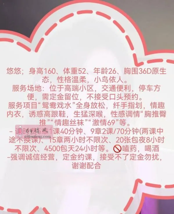 服务女王悠悠 - 广东-广州 楼凤实拍第4张