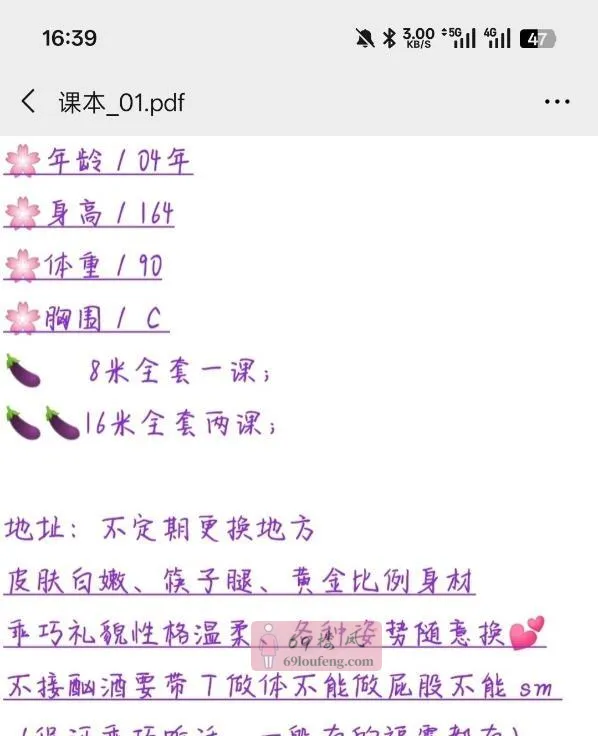 姑苏小苏苏 - 江苏-苏州 楼凤实拍第1张