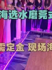 大型海选水磨莞式会所 上海同城兼职实景展示