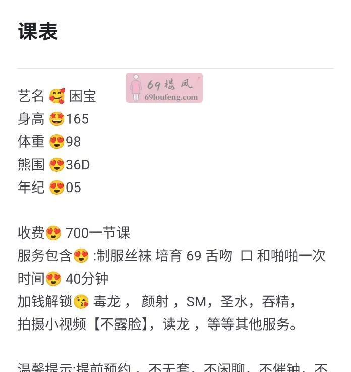 SM欲姐困宝 - 江苏-无锡 楼凤实拍第4张