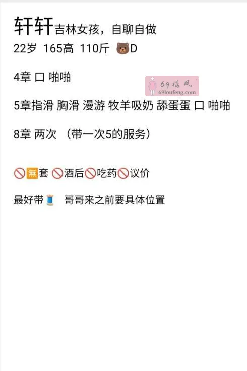 河北区漂亮女孩 - 天津-河北区 楼凤实拍第4张