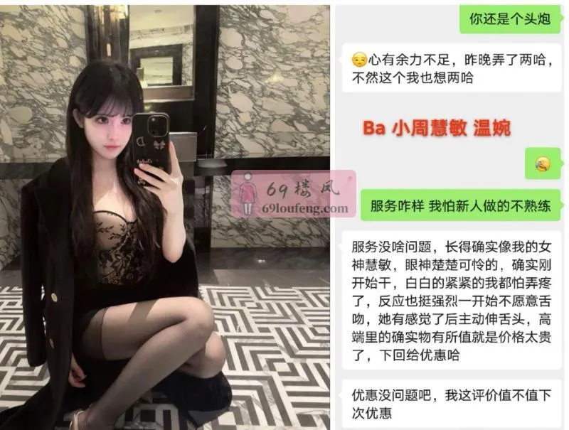 西安海选性价比场子 - 陕西-西安 楼凤实拍第3张