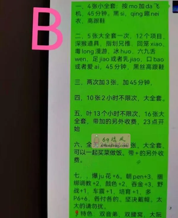 栖霞仙林辣妈涵涵 - 江苏-南京 楼凤实拍第2张