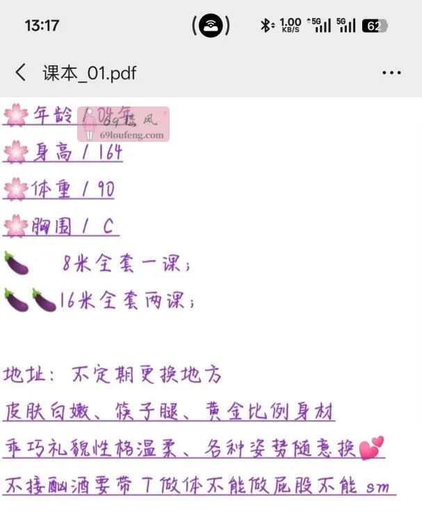 苏州软萌妹子小苏苏 - 江苏-苏州 楼凤实拍第1张