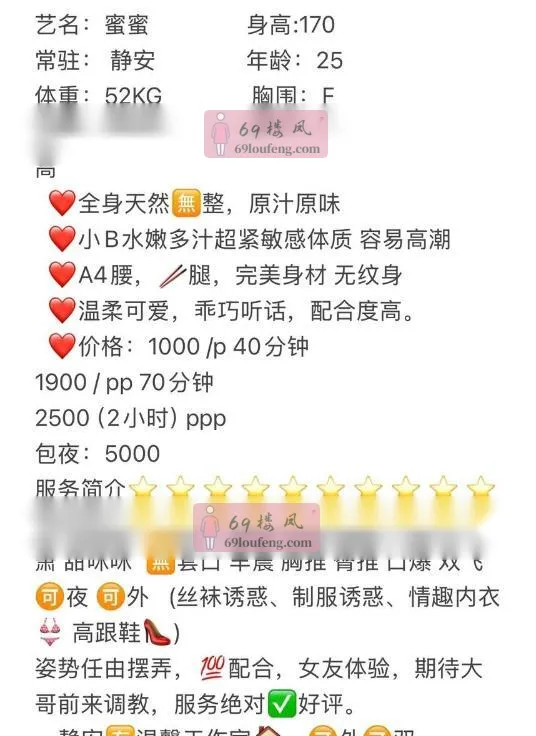 静安大蜜蜜 - 上海-静安区 楼凤实拍第4张