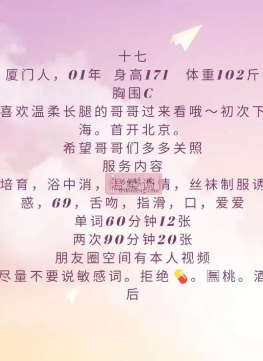 颜值人气女神 - 北京-朝阳区 楼凤实拍第3张