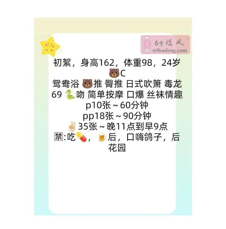 高颜值小女友 - 北京-朝阳区 楼凤实拍第3张