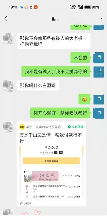 居然在这里能遇到处 - 河北-石家庄 楼凤实拍第2张