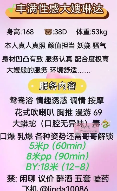 丰满性感大嫂琳达 - 四川-成都 楼凤实拍第4张
