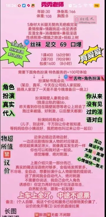 带角色扮演的骚少妇 - 陕西-西安 楼凤实拍第3张