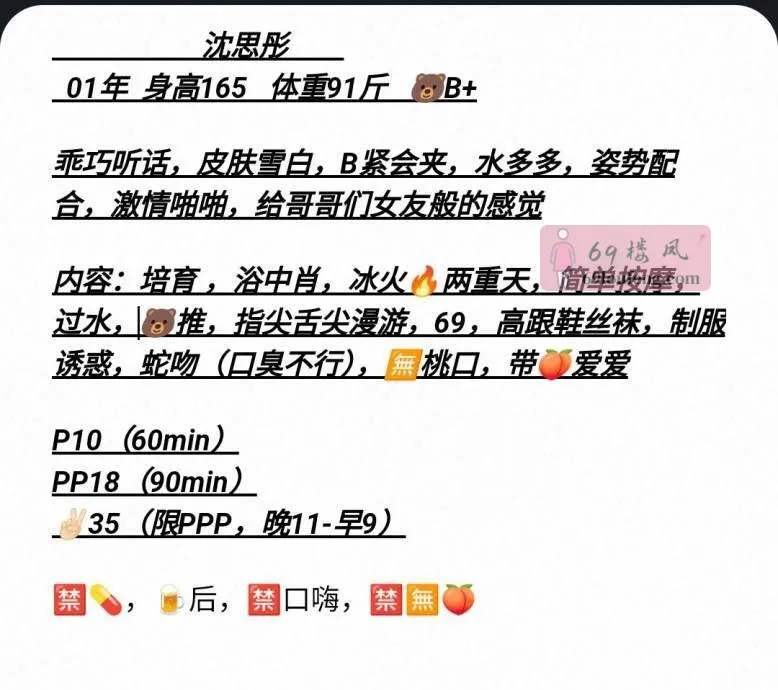 JK邻家小萝莉 - 北京-朝阳区 楼凤实拍第4张