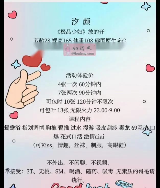 大胸汐颜老师 - 四川-成都 楼凤实拍第3张