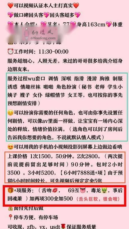 杭州骚美77 - 浙江-杭州 楼凤实拍第4张