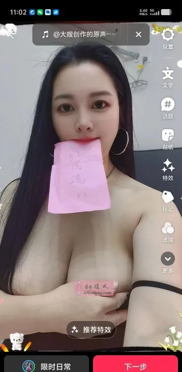 天河奶大少妇锦鲤 - 广东-广州 楼凤实拍第1张