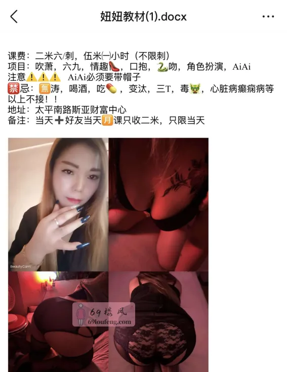 便宜泻火肥臀熟女 - 江苏-南京 楼凤实拍第3张