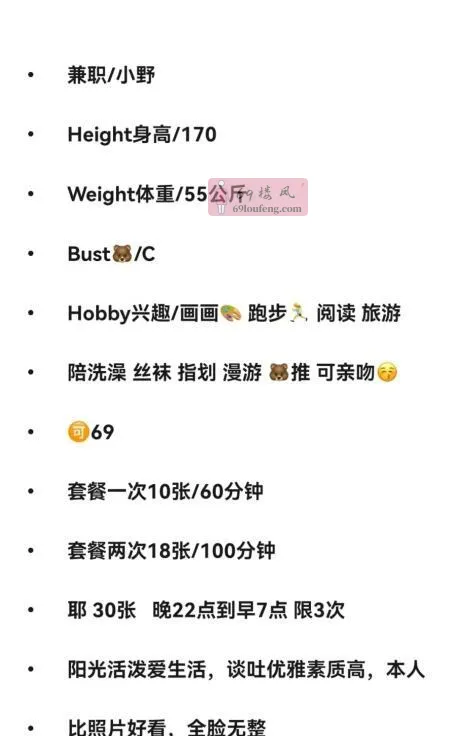 170美腿文艺妞小野 - 北京-朝阳区 楼凤实拍第4张