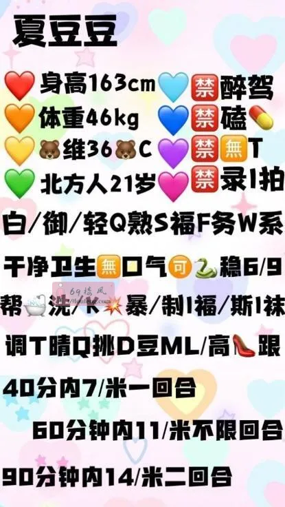 百子湾夏豆豆 - 北京-朝阳区 楼凤实拍第3张