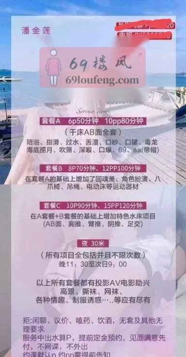 水床少妇潘金莲老师 - 四川-成都 楼凤实拍第4张