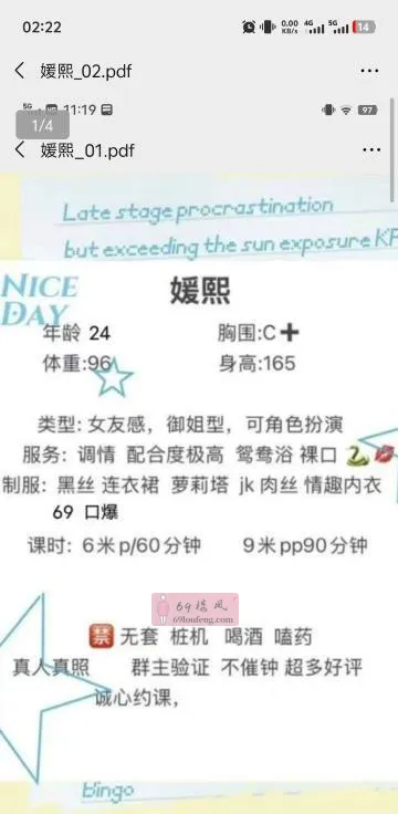 西门媛熙 - 四川-成都 楼凤实拍第4张