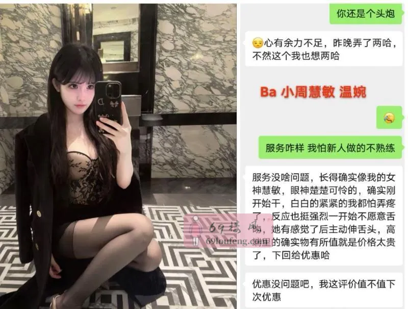 西安嗨选场通牌无套路 - 陕西-西安 楼凤实拍第4张