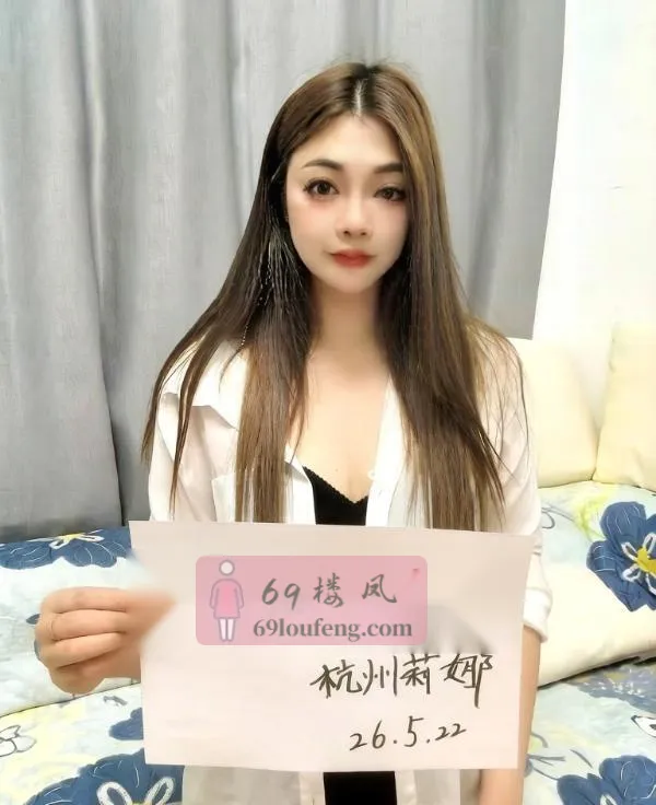 杭州性感御姐莉娜 - 浙江-杭州 楼凤实拍第4张