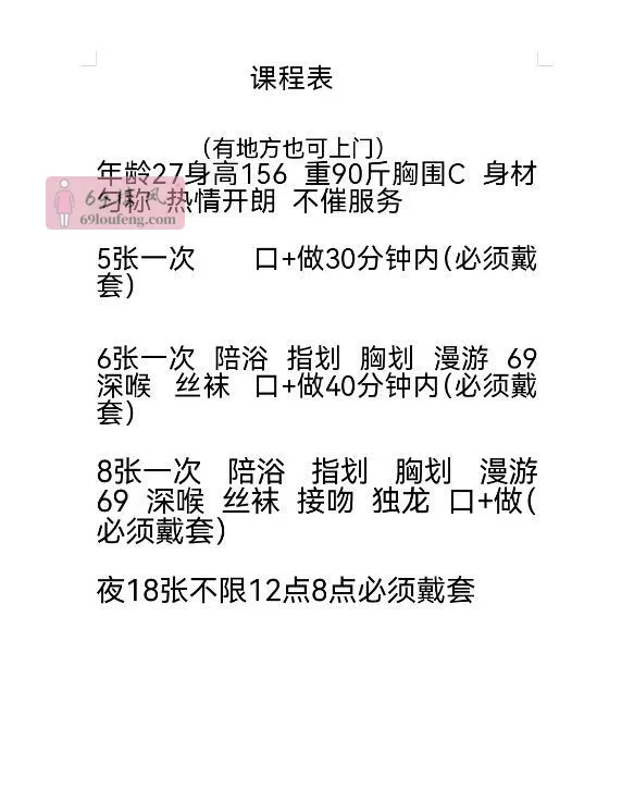 余杭区巧玲珑 - 浙江-杭州 楼凤实拍第3张