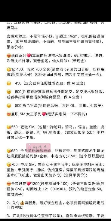 丝足sm御姐 - 重庆-江北区 楼凤实拍第3张