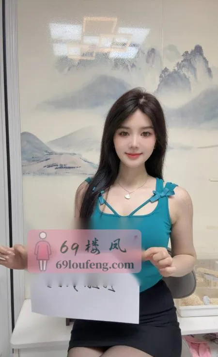 徐汇极品马达臀御姐 - 上海-徐汇区 楼凤实拍第1张