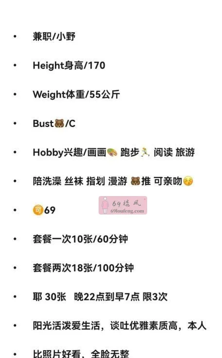170画画女友小野 - 北京-朝阳区 楼凤实拍第4张