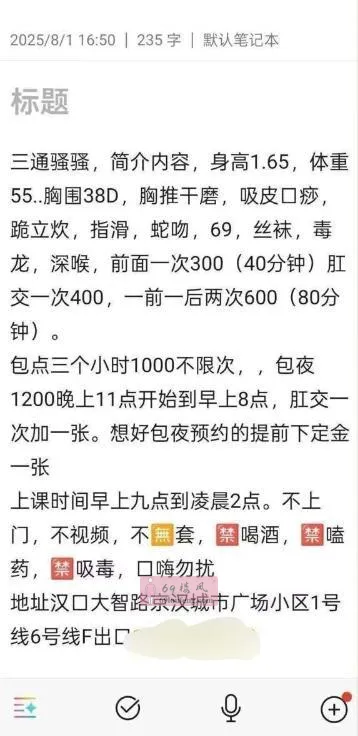骚骚毒龙深喉性价比 - 湖北-武汉 楼凤实拍第2张