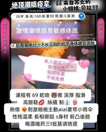 武侯服务型少妇贝拉 - 四川-成都 楼凤实拍第4张
