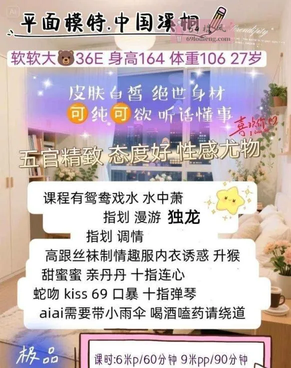 软软大胸溪桐 - 四川-成都 楼凤实拍第4张