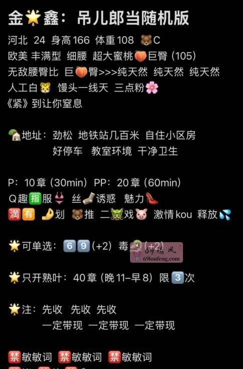 京城爆赞蜜桃臀辣妹 - 北京-朝阳区 楼凤实拍第1张