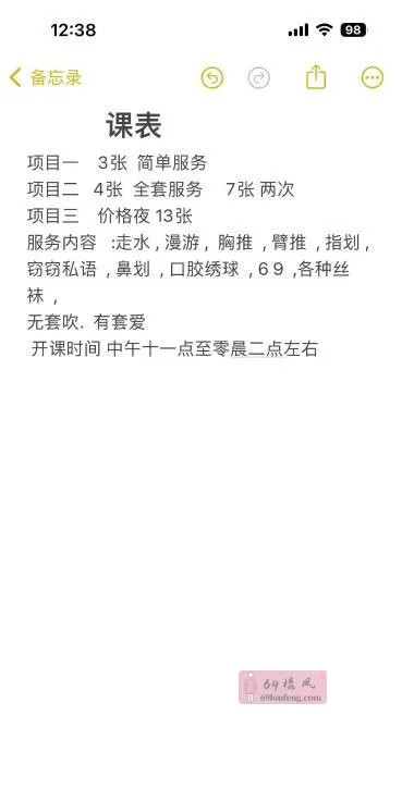 合肥小巧珍珍 - 安徽-合肥 楼凤实拍第1张