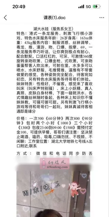 武昌服务性水娃 - 湖北-武汉 楼凤实拍第3张