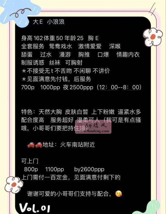 大E奶小浪浪 - 四川-成都 楼凤实拍第4张