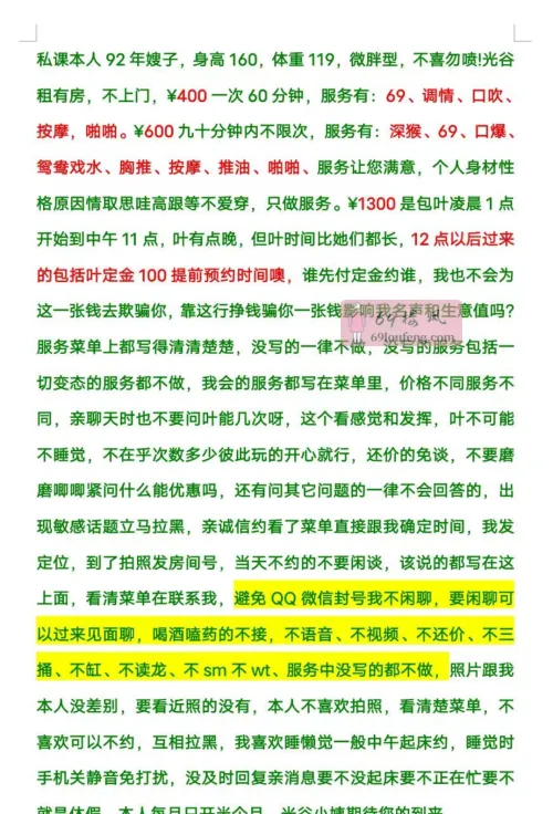 不限次性感熟女人妻 - 湖北-武汉 楼凤实拍第1张