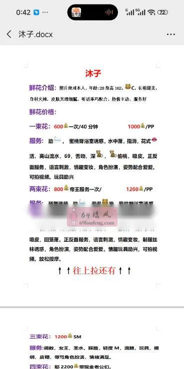盐城沐子 - 江苏-盐城 楼凤实拍第3张