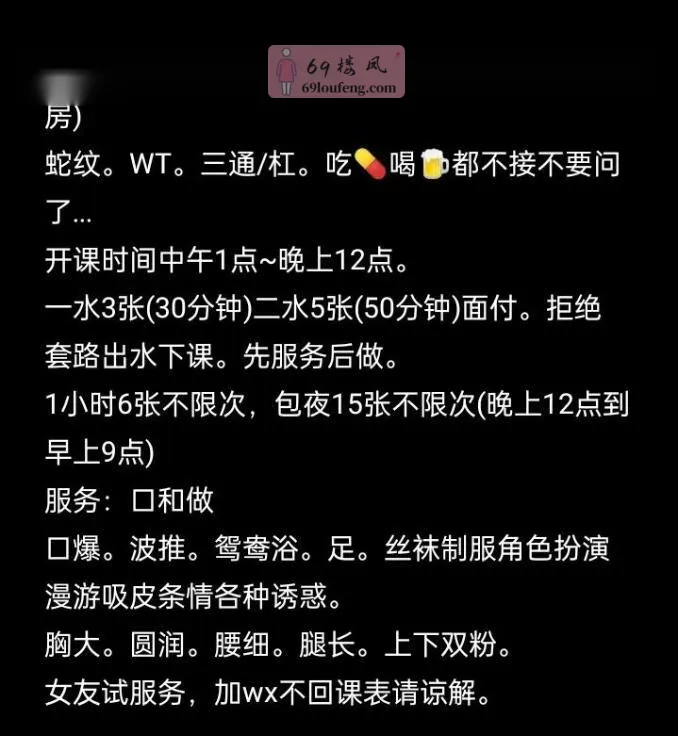 大奶双粉服务系小骚逼 - 湖北-武汉 楼凤实拍第4张