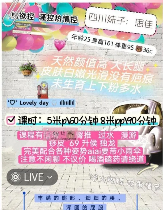 双流区短发妹思佳 - 四川-成都 楼凤实拍第2张
